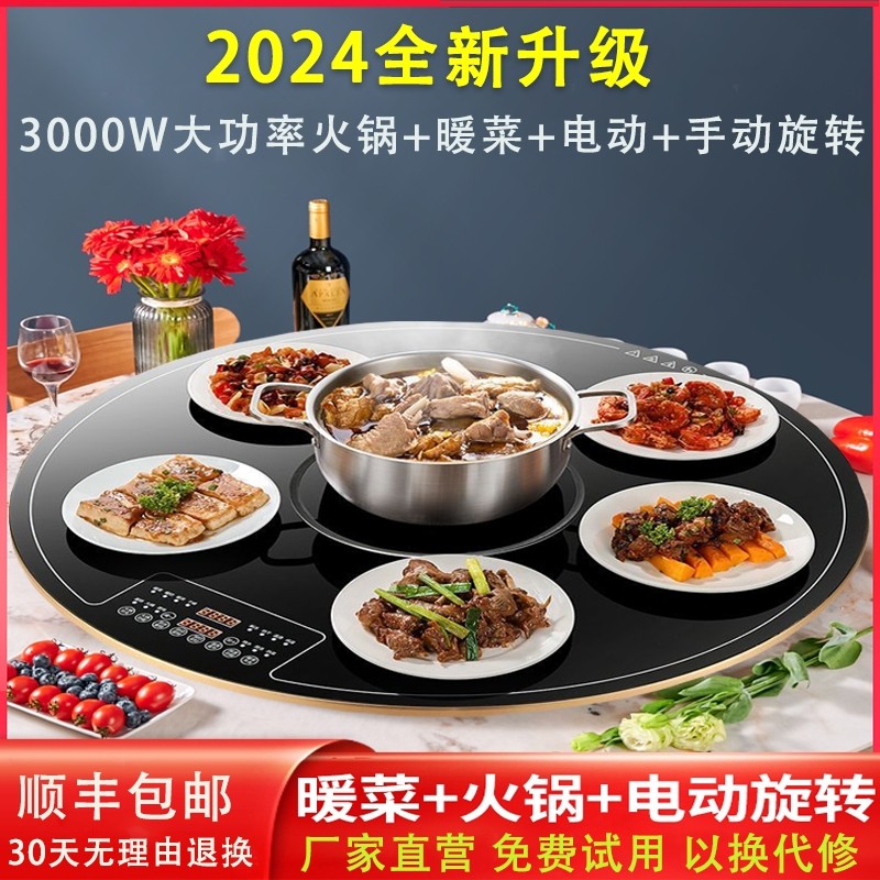 新智能带火锅饭菜保温板热菜板家板餐桌转盘多功能用神器加热暖菜,生活电器,保温碟/暖菜板/冷暖杯垫/暖桌垫,淘宝优惠券,粉丝福利购,淘宝优惠卷
