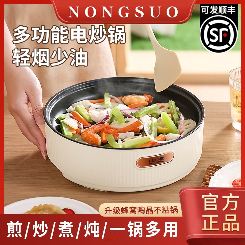 电炒菜炒锅一体多功能家用料理锅不粘锅炒菜电炒锅电热电锅电煮,厨房电器,电炒锅,淘宝优惠券,粉丝福利购,淘宝优惠卷