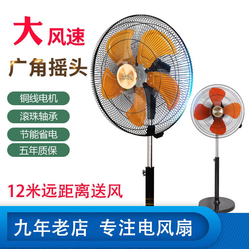 商用家用大风力落地扇大功率摇头械式电风扇强力工业立式宿舍机