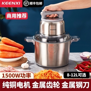 KEENXI电动绞肉机商用打蒜泥机碎率大容量搅馅辣椒机肉泥姜蓉大功