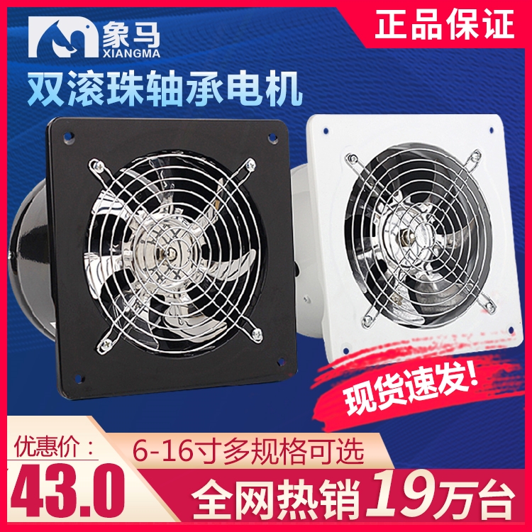 象马双向排气扇正反转排风扇厨房