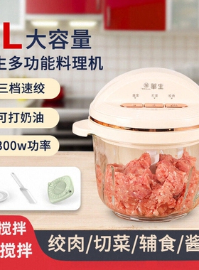 华生绞肉机家用搅肉机电动和面多