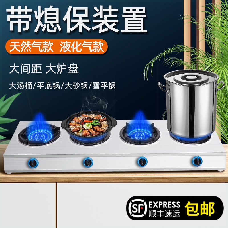 天然气煲仔炉熄火保护装置商用四气灶猛火三头燃气灶多眼34头眼煤