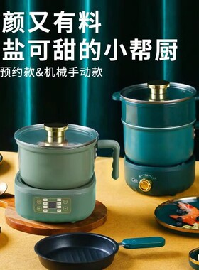 学生锅宿舍锅分离式小电锅单人小