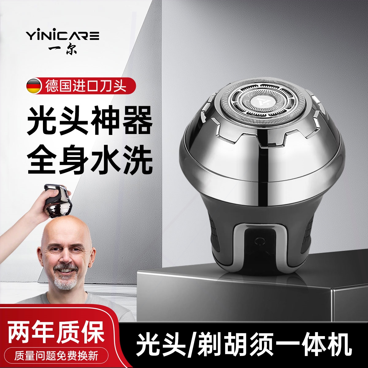 一尔光头神器电动剃头刀一机两用