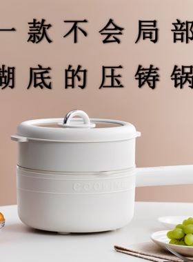 德国电煮锅家用多功能一体电煮锅