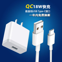 正品小米8原装充电器qc3.0数据线1