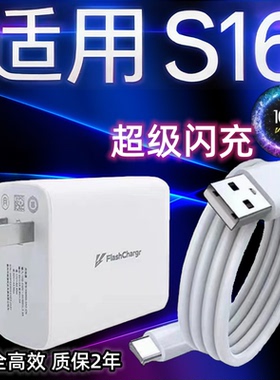 适用vivoS16手机充电器头双引擎极速闪充插头s16快充数据线加长2米Type-c闪充套装vivos16充电线