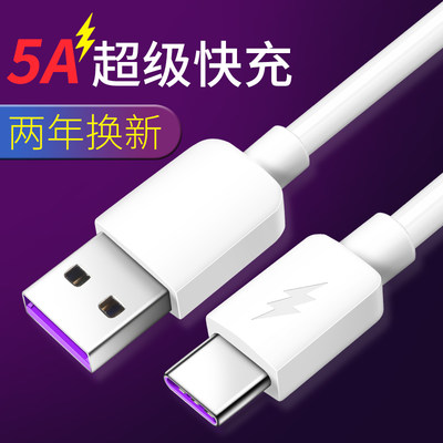 适用华为荣耀9 V9 note2s原装充电器9V2A快充闪充TypeC数据线原装