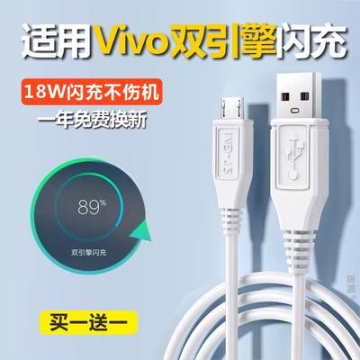 适用vivo Y93y91Y97数据线y93s快速充电器线V1813A原装加长2M原装