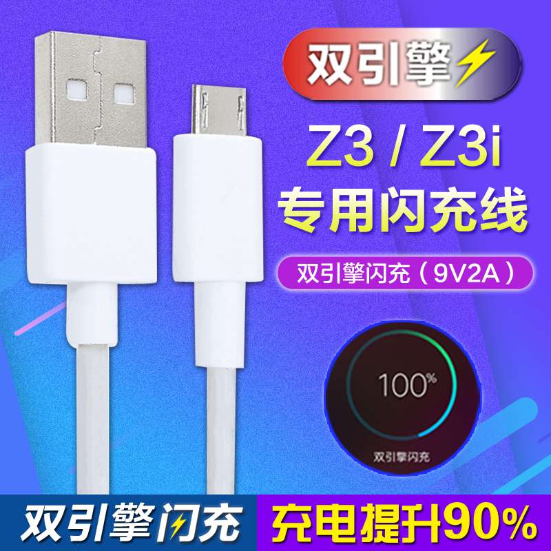 适用vivoz3i充电器头原装双引擎闪充VIVO Z3手机数据线z3快充线