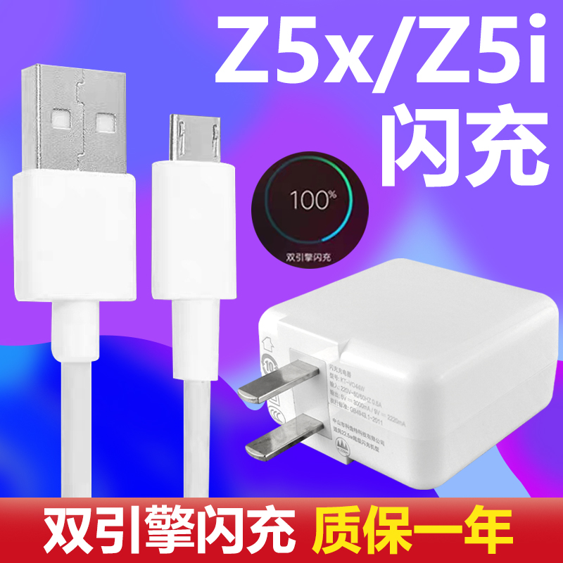 适用VIVOZ5x充电器套装闪充18w安卓梯形口vivo手机z5i加长数据线2米快充充电线18W瓦充电插头