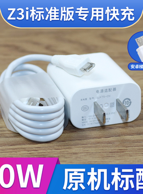 适用vivoZ3i手机充电器vivo z3i数据线快充闪充1米充电线原装