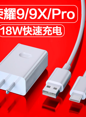 适用华为荣耀9X充电器原装honor9xpro手机快充头3A闪充数据线原配
