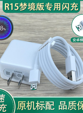 适用oppoR15梦境版手机20W充电器5V4A快充插头原装安卓数据线影宇