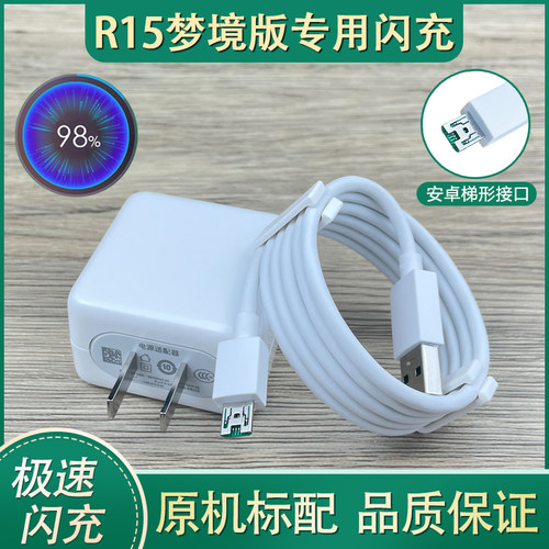 适用oppoR15梦境版手机20W充电器5V4A快充插头原装安卓数据线影宇