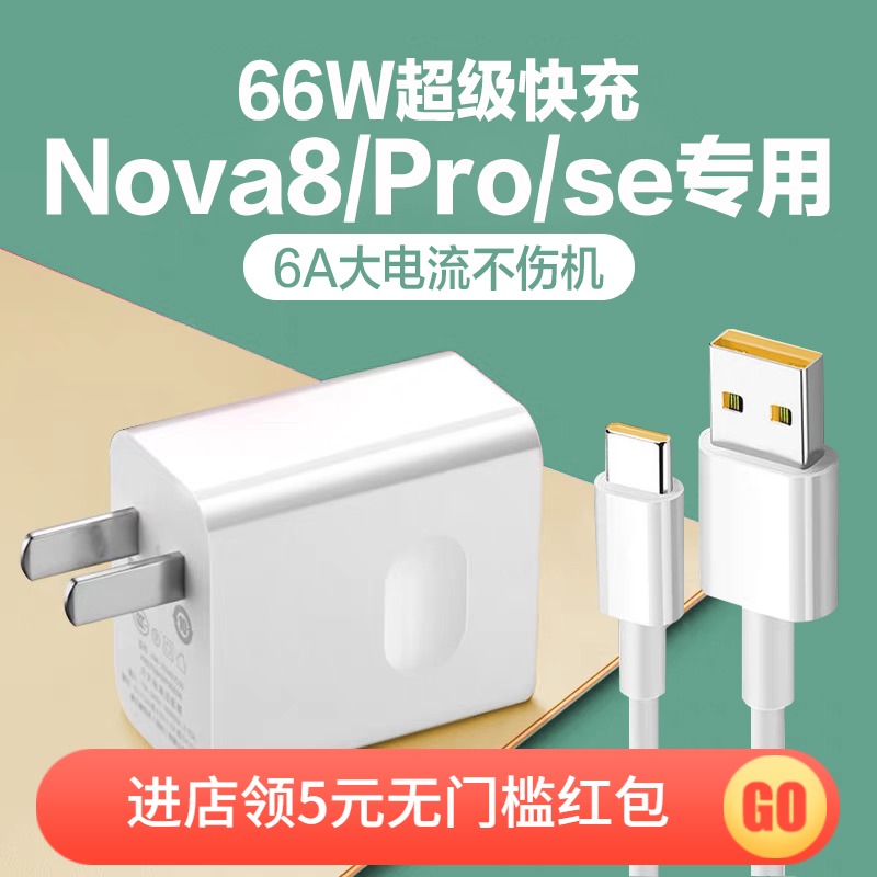 适用华为mate40Pro+RS保时捷版充电器插头原装66W快充6A数据线11V