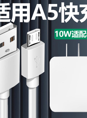 适用于oppoA5充电器头5V-2A插头充电头opo快充a5手机数据线原有曜芝套装