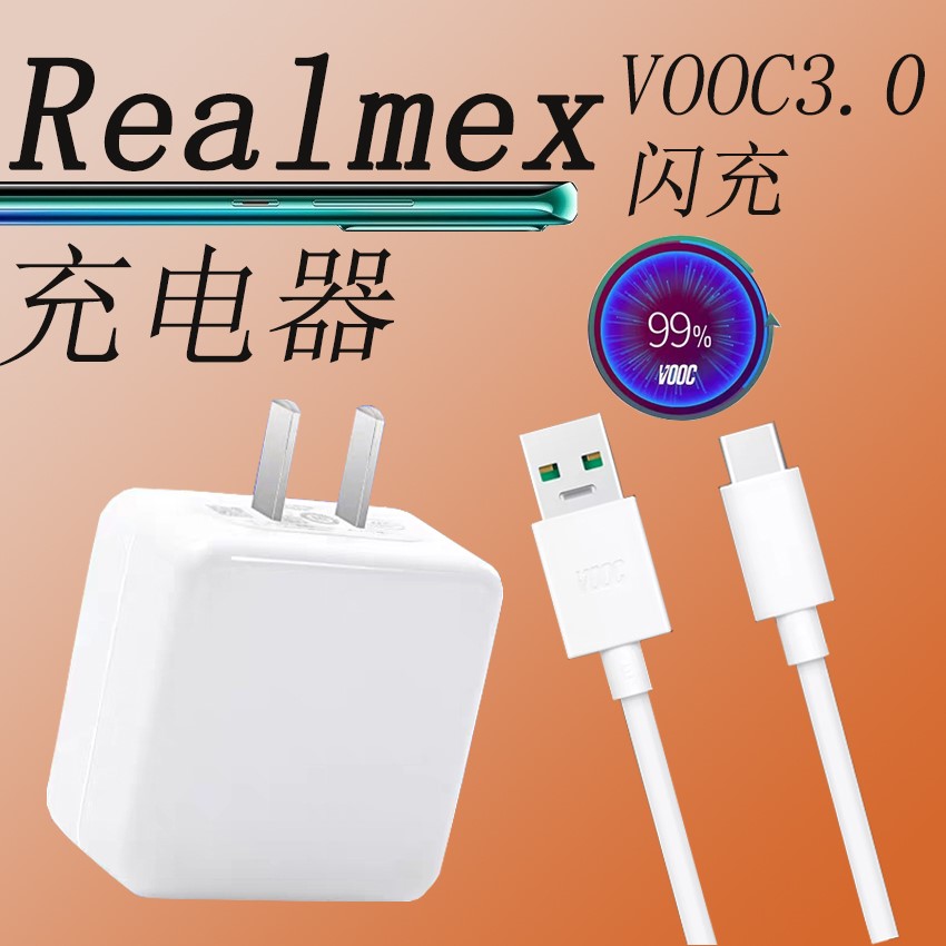 原装数据线适配充电器
