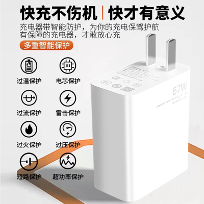 适用于小米12充电器67W极速闪充充电线影宇MI12x/12s手机快充插头6A数据线套装