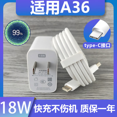 适用于OPPOA36快充充电器Type-C接口18W充电插头原有套装加长数据线2米