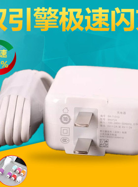 vivoy83充电器vivoy83a原装充电器原配快充闪头线voviy55冲电器