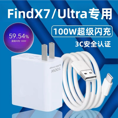 影宇原装适用OPPOFindX7