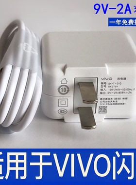 适用vivo手机2A数据线VIVOY73 Y93 Y97 Y81S安卓充电器头5V2A快