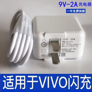 适用vivo手机2A数据线VIVOY73 Y93 Y97 Y81S安卓充电器头5V2A快