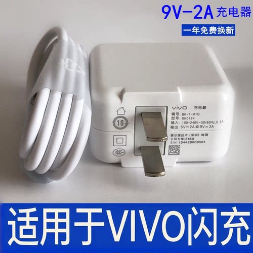 适用vivo手机2A数据线VIVOY73 Y93 Y97 Y81S安卓充电器头5V2A快