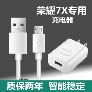 适用华为荣耀畅玩7X充电线原装Honor7X手机安卓快充头数据线扁口