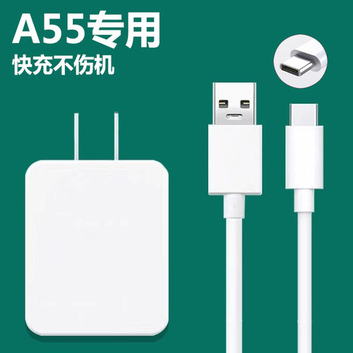 适用oppoA55充电线快充线充电器原装数据线A55手机充电头