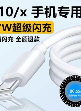 适用OPPOK10充电线OPPOK10x数据线影宇原装加长线OPPOK10闪充线