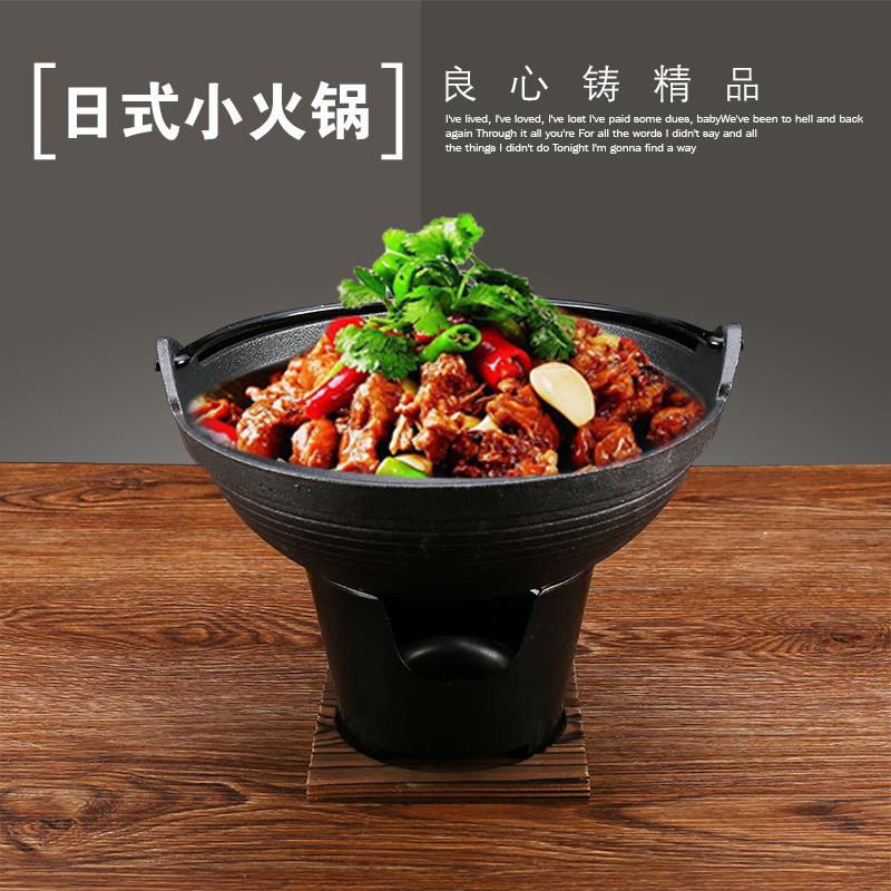 商用日式小火锅铸铁锅仔酒精炉锅仔日本小火锅关东煮锅仔家用包邮在类目 厨房/烹饪用具, 烹饪用具, 锅具/煲/烧水壶, 砂锅/石锅中 - 来自Buy2taobao.com提供专业的淘宝代购服务