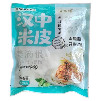汉中米皮陕西特产开袋即食