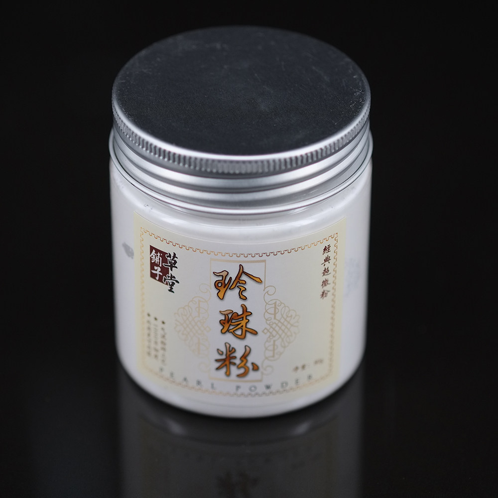 【草堂铺子】包邮经典珍珠粉美白祛豆印黑头可内服滋润面膜粉