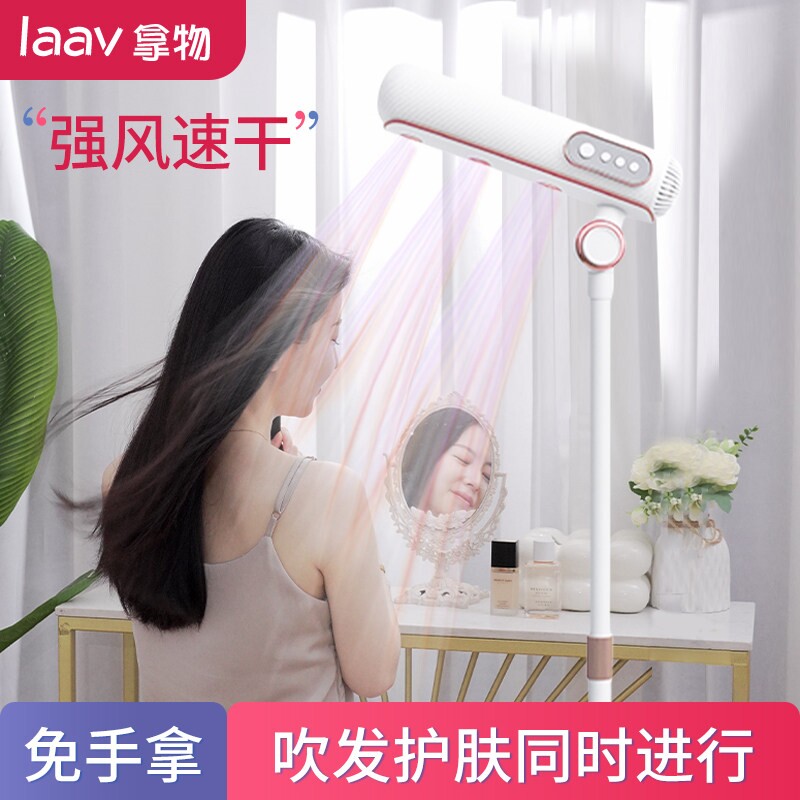laav高速立式吹风机全自动懒人吹