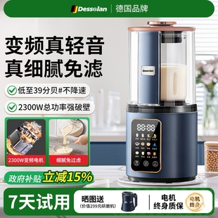 德国德森朗破壁机家用全自动静音机2025新款无渣豆浆机多功能榨汁