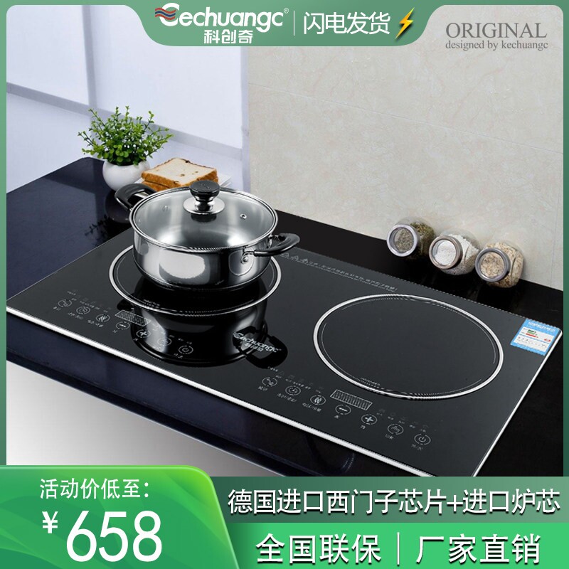 嵌入式电磁炉双灶家用双头电陶炉