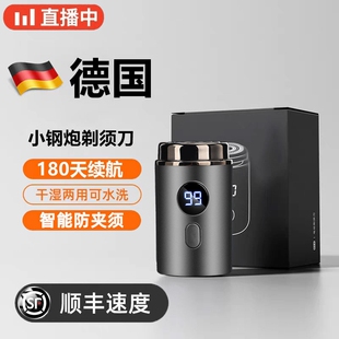 剃须刀男士电动便携式2025新款迷行小型须刨剃胡子你刮胡刀水洗旅