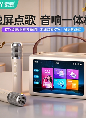 索爱BK25歌词音箱户外家用唱k歌机家庭ktv蓝牙音响麦克风话筒一体