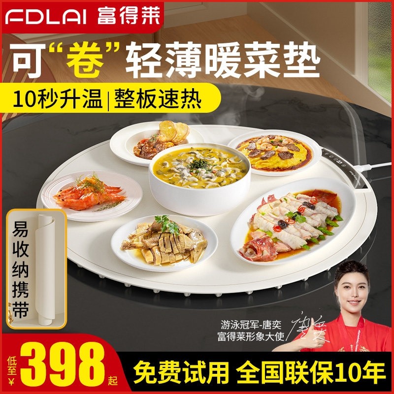 富得莱柔性暖菜板热菜神器家用餐加热盘折叠多功能饭菜保温板桌垫,生活电器,保温碟/暖菜板/冷暖杯垫/暖桌垫,淘宝优惠券,粉丝福利购,淘宝优惠卷