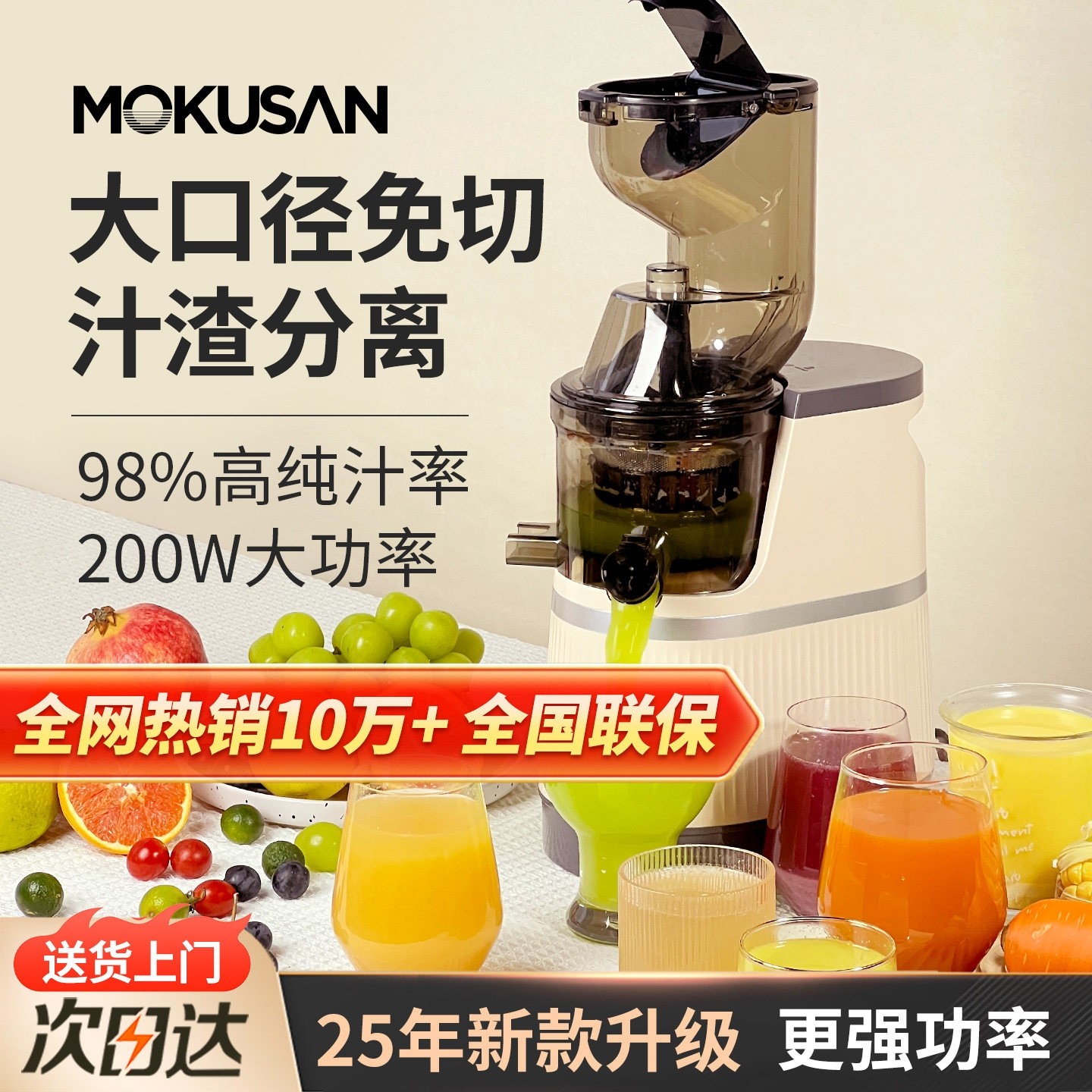 MOKUSAN榨汁机汁渣分离家用水果过滤原汁机蔬菜商用大型口径免切,厨房电器,榨汁机/原汁机,淘宝优惠券,粉丝福利购,淘宝优惠卷