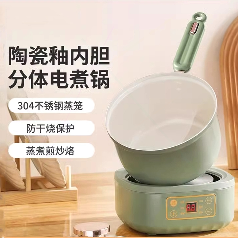 日本陶瓷分体式小电煮锅多功能一