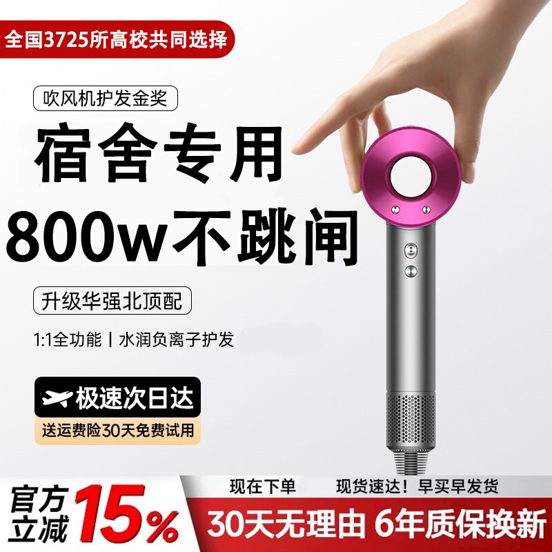 电吹风机家用宿舍用学生800w大学负离子护发静音速干筒专用小功率