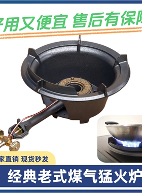 瑞程杰商用猛火灶单灶大火力液化中高压快餐饭店爆炒气煤气快速炉