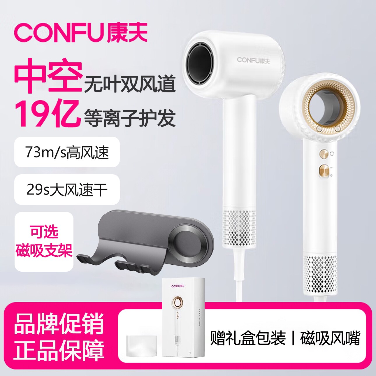 CONFU康夫F9高速电吹风家用等离图片