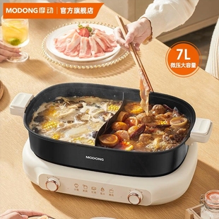 电热火电炒菜锅电煮锅锅大容量7L多功能 摩动鸳鸯电火锅家用分体式