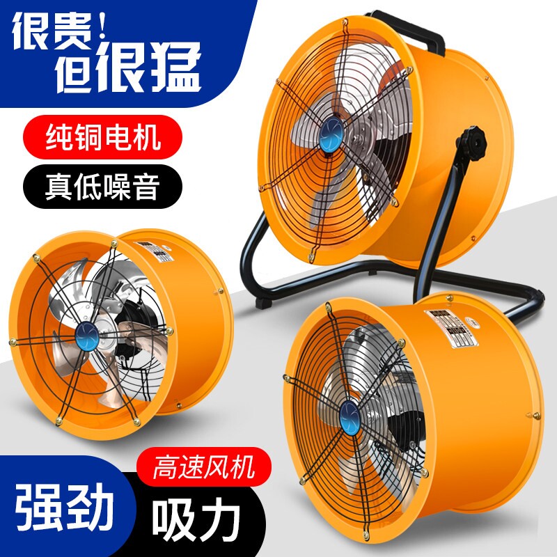 高速轴流风机大功率强力吹风220v