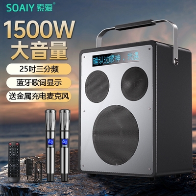 索爱T08广场舞音响户外音箱带话